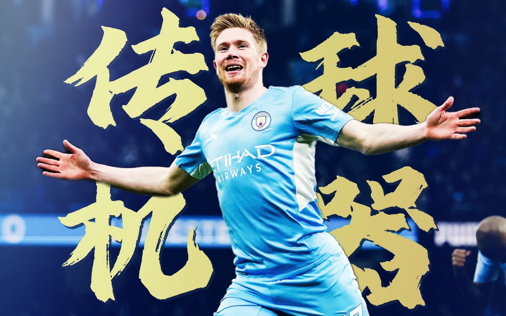 今年联盟助攻榜：谁的传球最“精彩绝伦”？的简单介绍