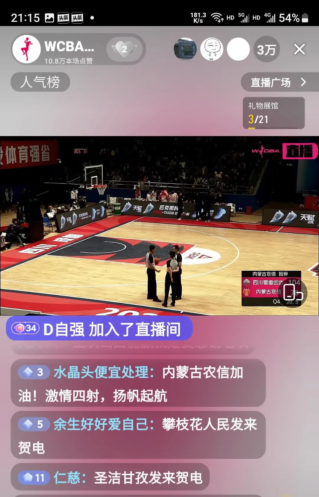 九游sports-中国女子篮球联赛官方评论系统上线，增强观众互动体验
