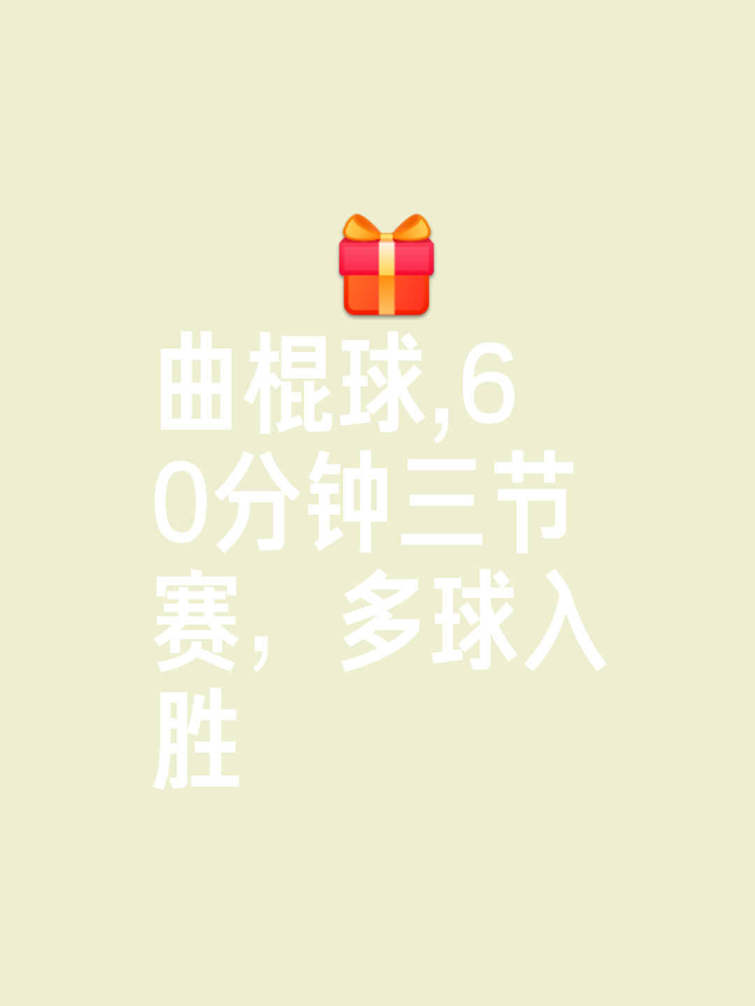 关于【比赛时间限制】快速节奏赛制如何改变传统棒球？的信息