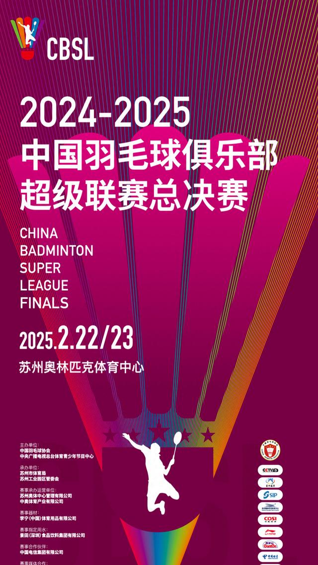 九游下载中心-包含全国青少年羽毛球冠军赛，未来羽坛新星崭露头角的词条