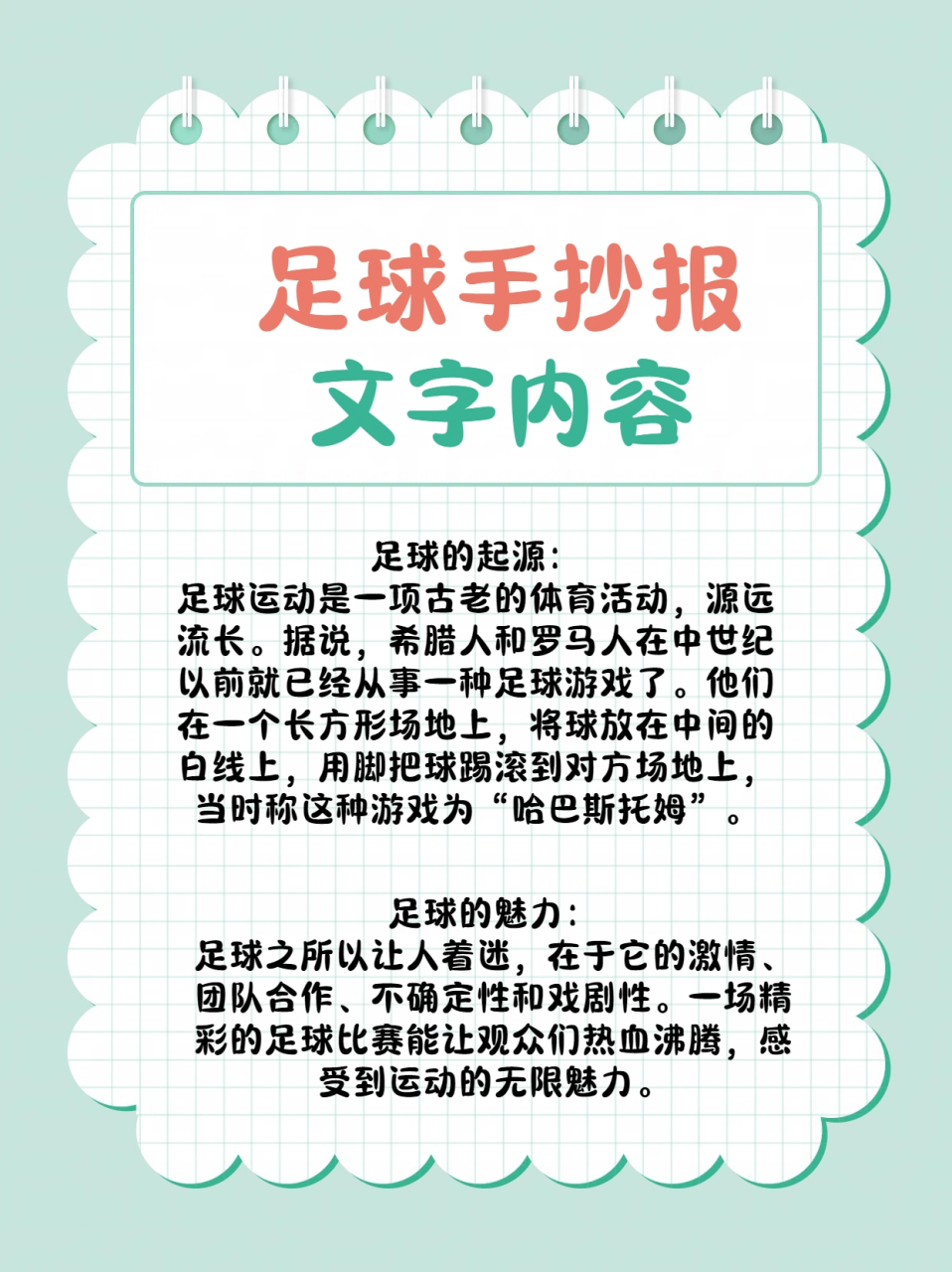 足球运动员心理健康关爱项目全面铺开，助力队员成长的简单介绍
