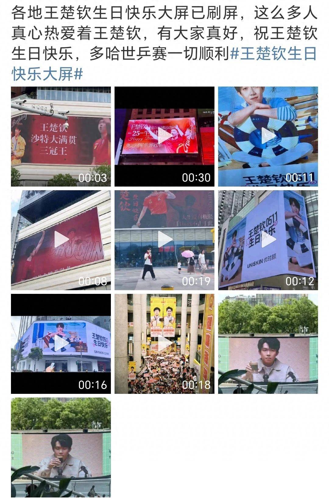 球迷故事：最疯狂的支持和应援瞬间的简单介绍