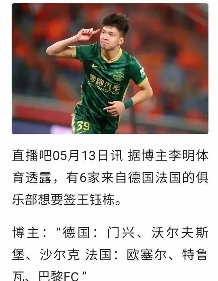 法甲联赛迎来新一轮“转会热潮”，豪门动作频繁